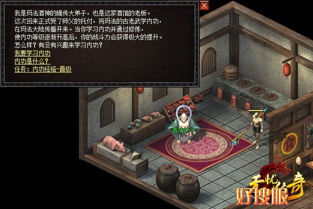 酒神弟子